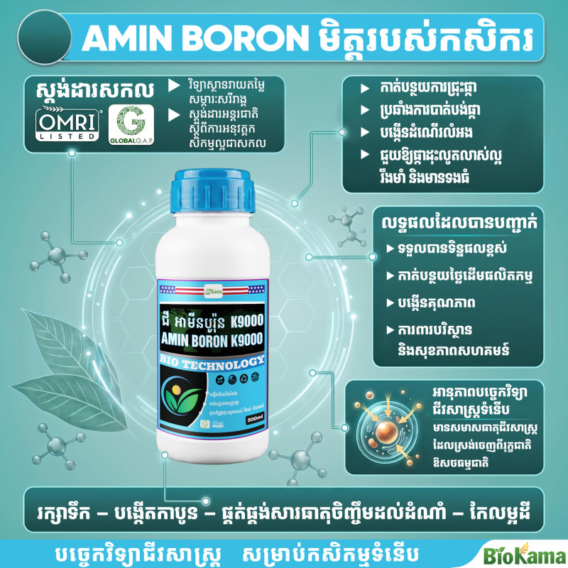 Almin Boron K9000