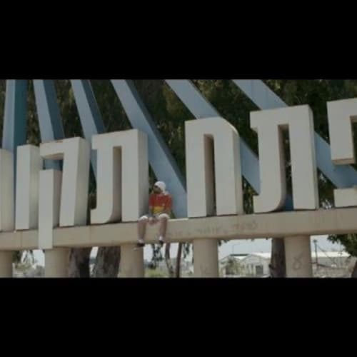 רביד פלוטניק - סבבה / Ravid Plotnik - Sababa cover