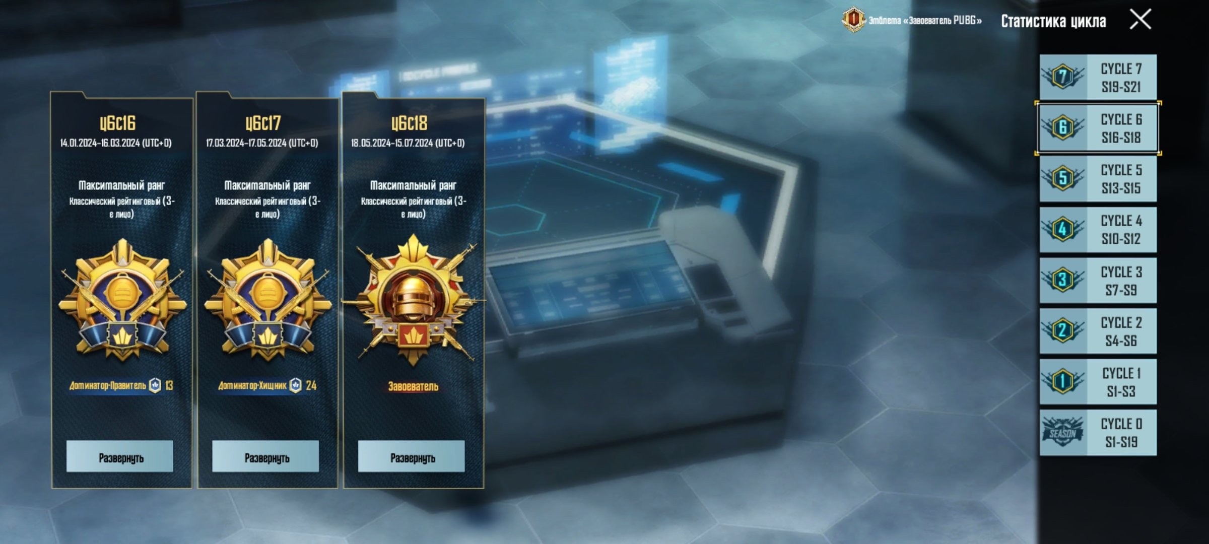 OLD TOP ACC 💫 WHITE MUMMY 👽 MYTHS 🔥 12 PUMPED WEAPONS 🔱 7400 ACHIEVEMENTS 🏆