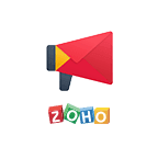 Zoho Campaigns