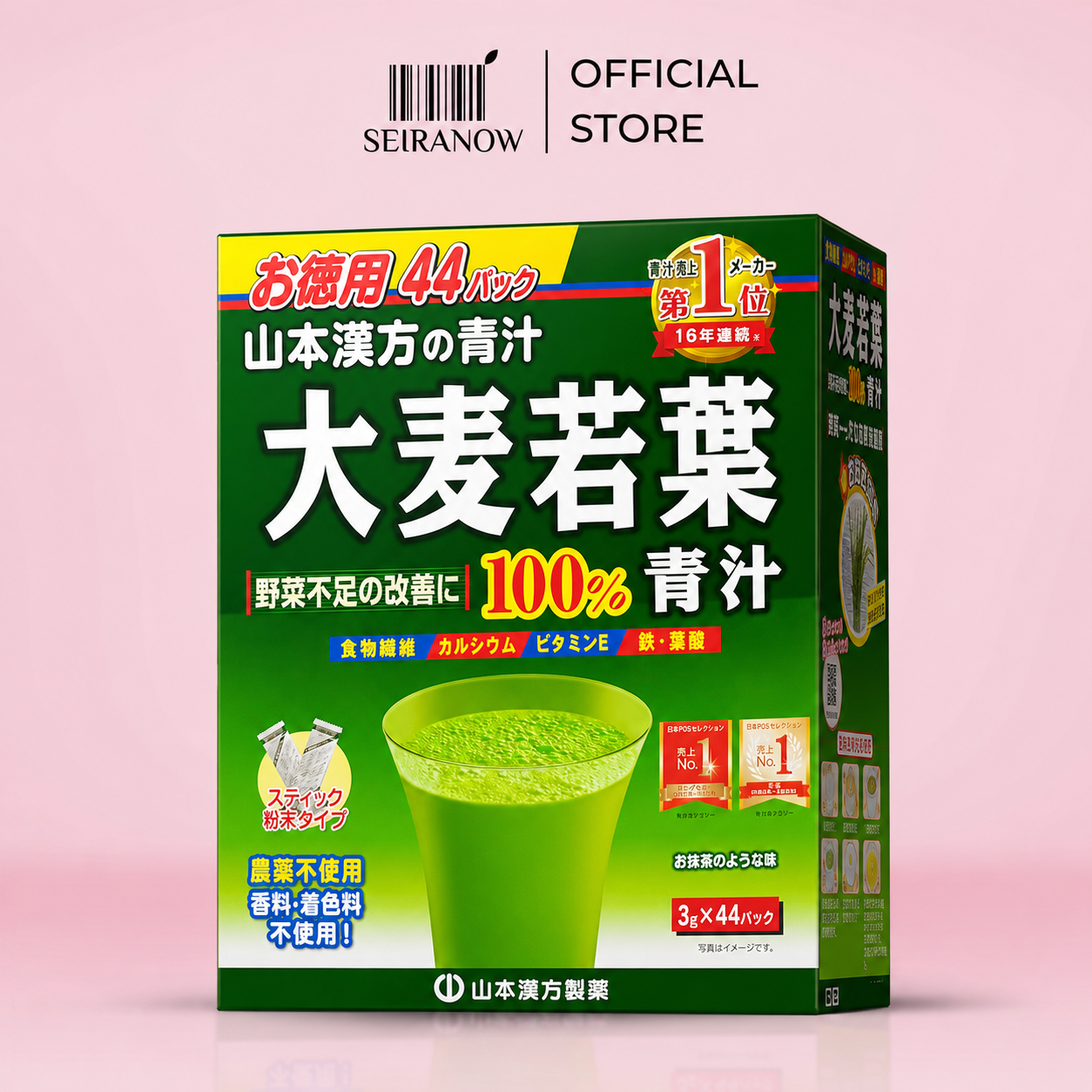 Yamamoto Kanpo Aojiru Young Barley Grass Powder