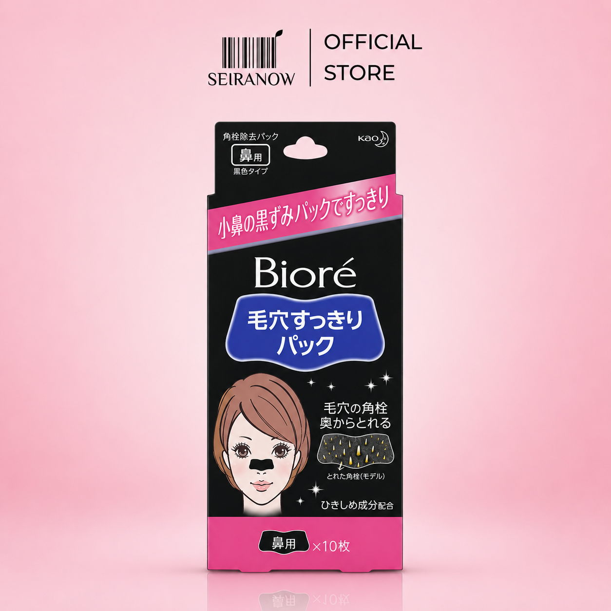 Biore Nose Strip Black