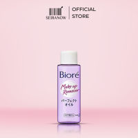 Biore makeup remover Perfect oil 50ml