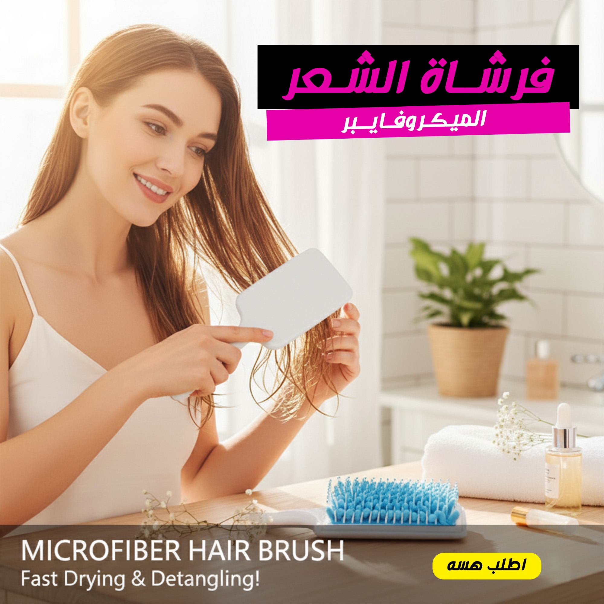 ألياف الفرشاة