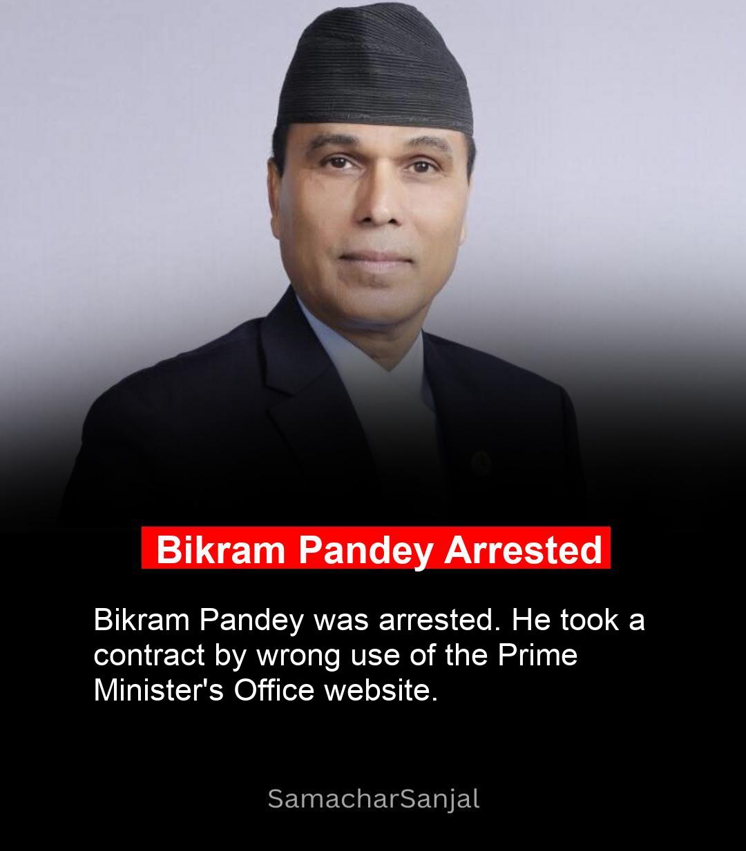 Bikram Pandey Arrested | Bikram Pandey was arrested for wrong use of the Prime Minister's Office website | Former minister Bikram Pandey arrested. He has been accused of gaining unauthorized access to the Prime Minister’s Office website to secure a contract. |Stay updated with @SamacharSanjal #SamacharSanjal #NepalNews #BikramPandey #Arrested