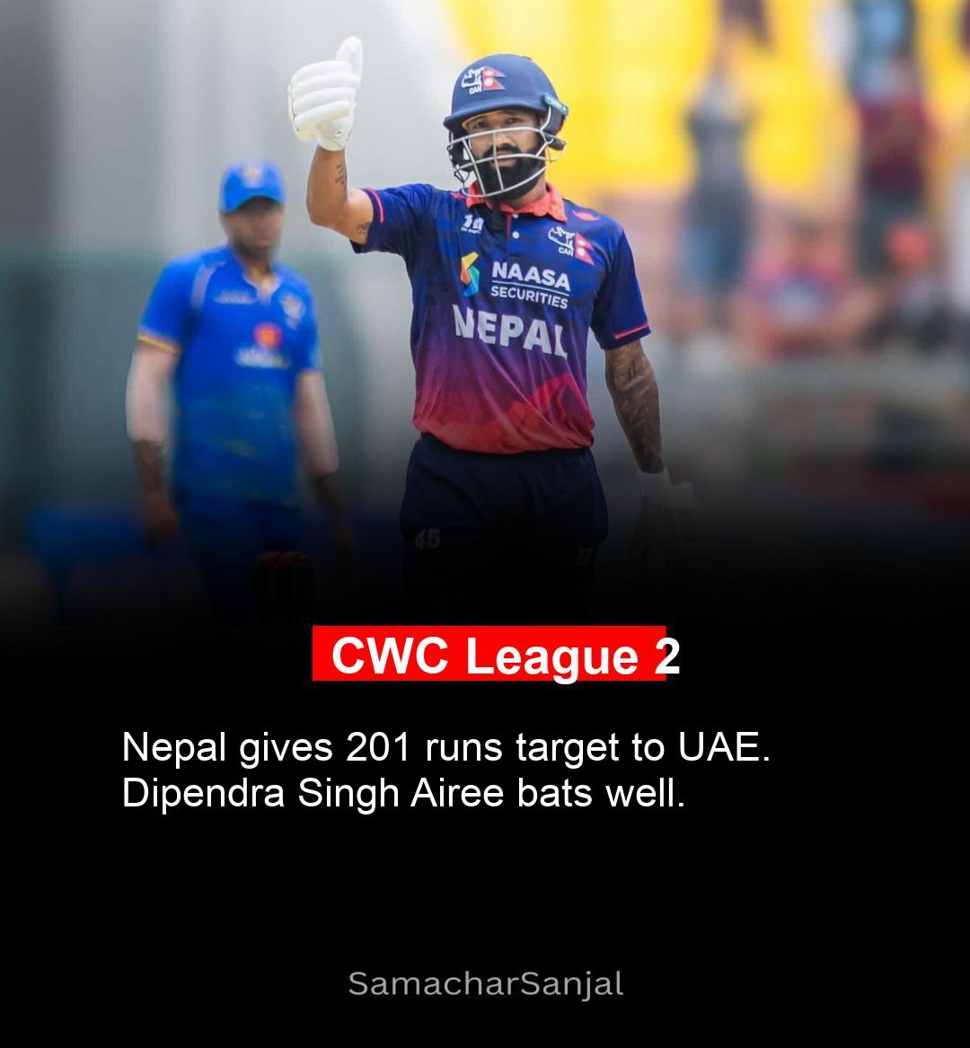 CWC League 2 | Nepal sets 201 runs target for UAE | Nepal gives the target of 201 runs to UAE in ongoing CWC League 2 series. Thanks to Dipendra Singh Airee for good batting |Stay updated with @SamacharSanjal #SamacharSanjal #NepalNews #Cricket #Nepal