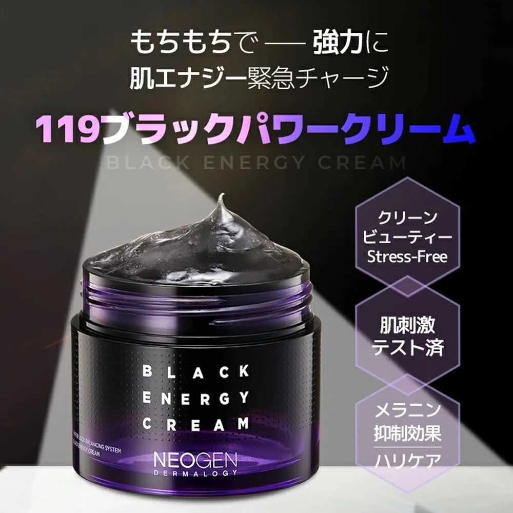 NEOGEN - Dermalogy Black Energy Cream 80ml 2