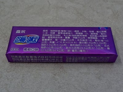 Hi-Chew Grape Candy Pack