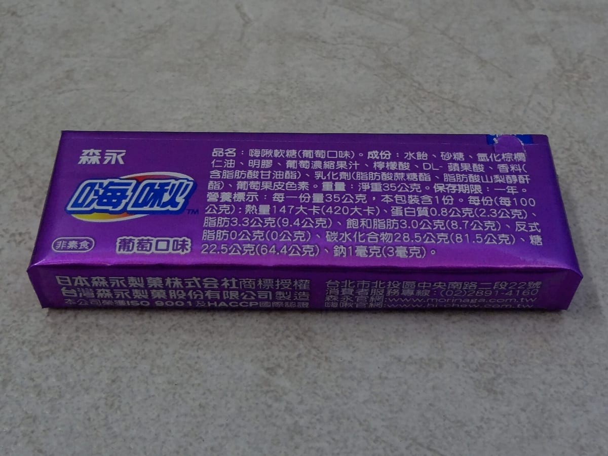 Hi-Chew Grape Candy Pack