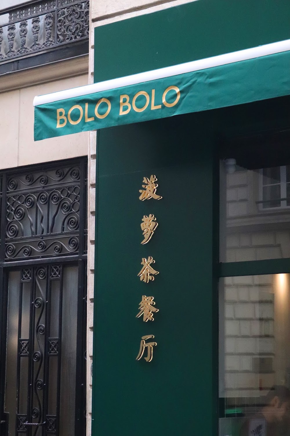 Photo de Bolo Bolo - Restaurant HongKongais Paris