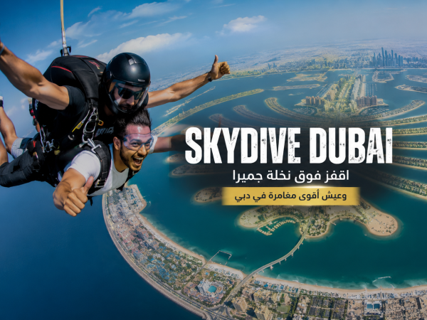 القفز الثنائي فوق نخلة جميرا tour in Dubai, United Arab Emirates