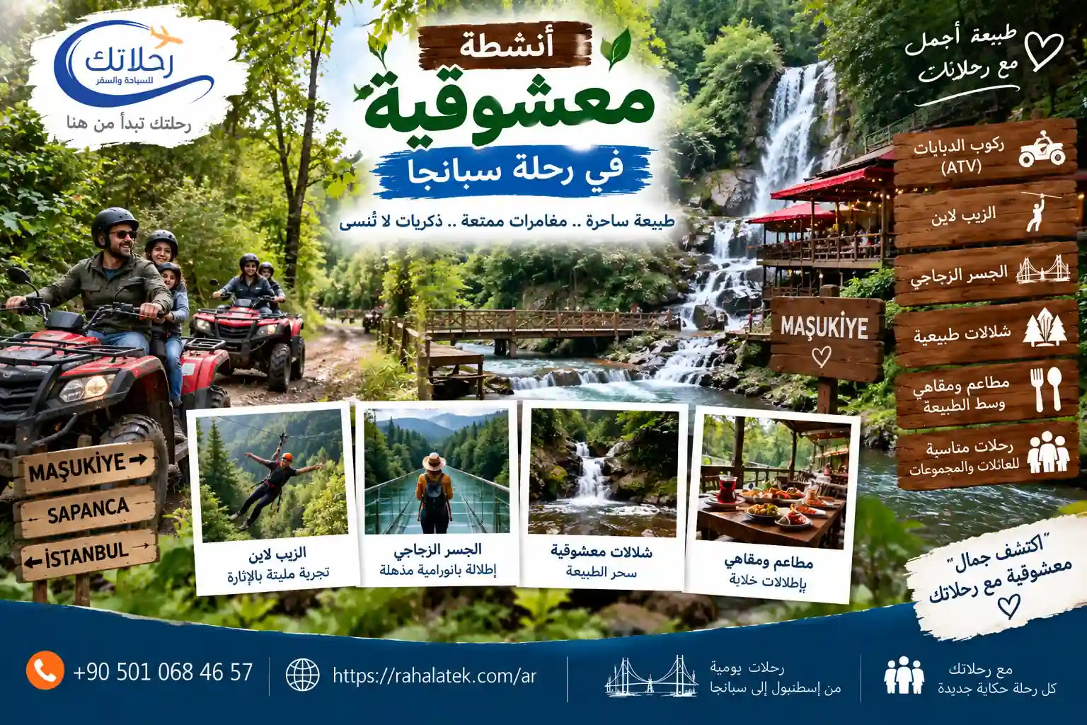 رحلة صبنجة من اسطنبول