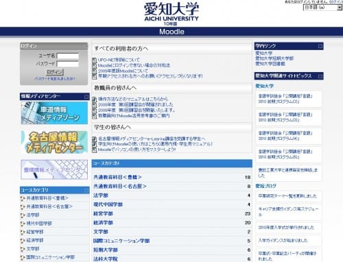 電気 通信 大学 moodle 大阪