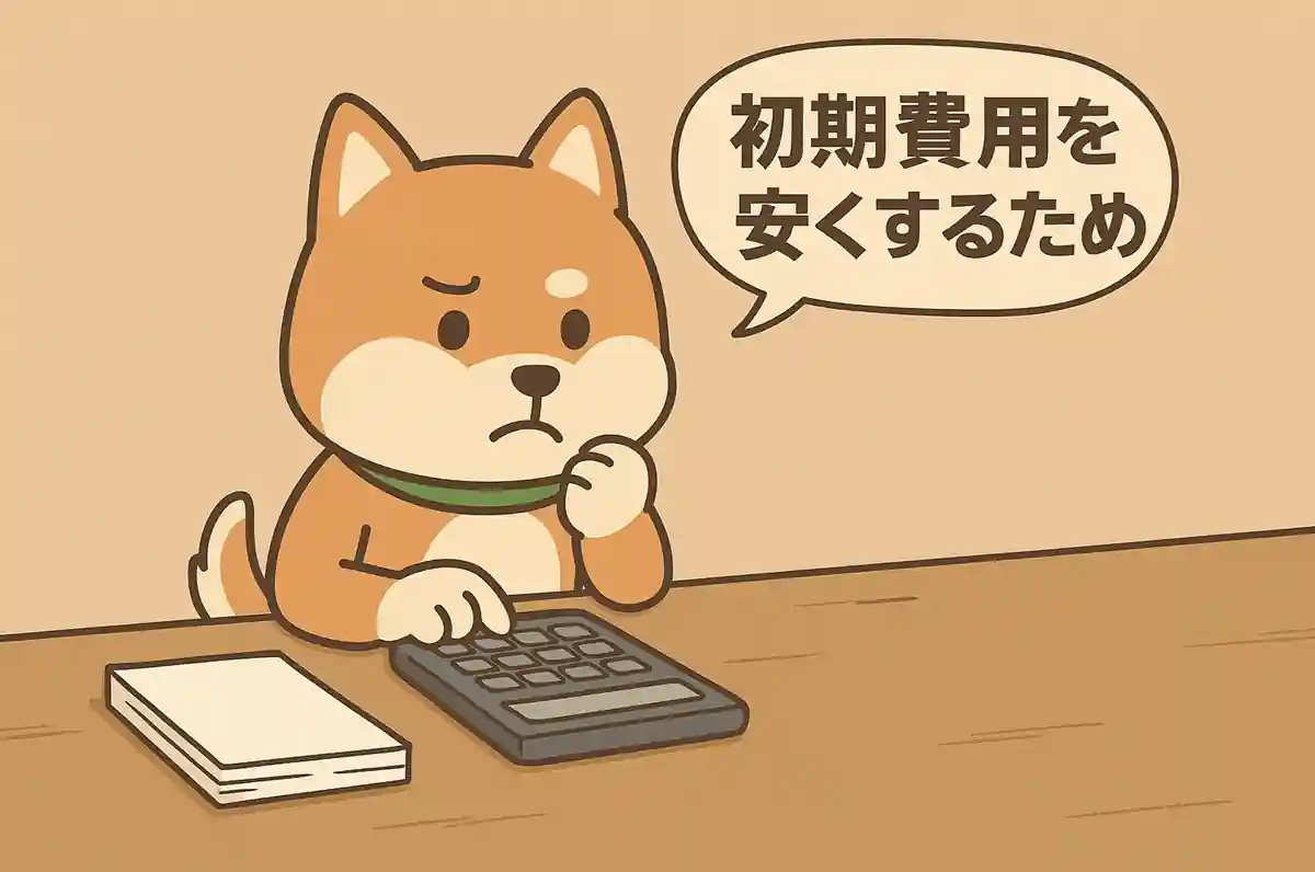 初期費用を安くしようと電卓をはじく柴犬モミジのイラスト
