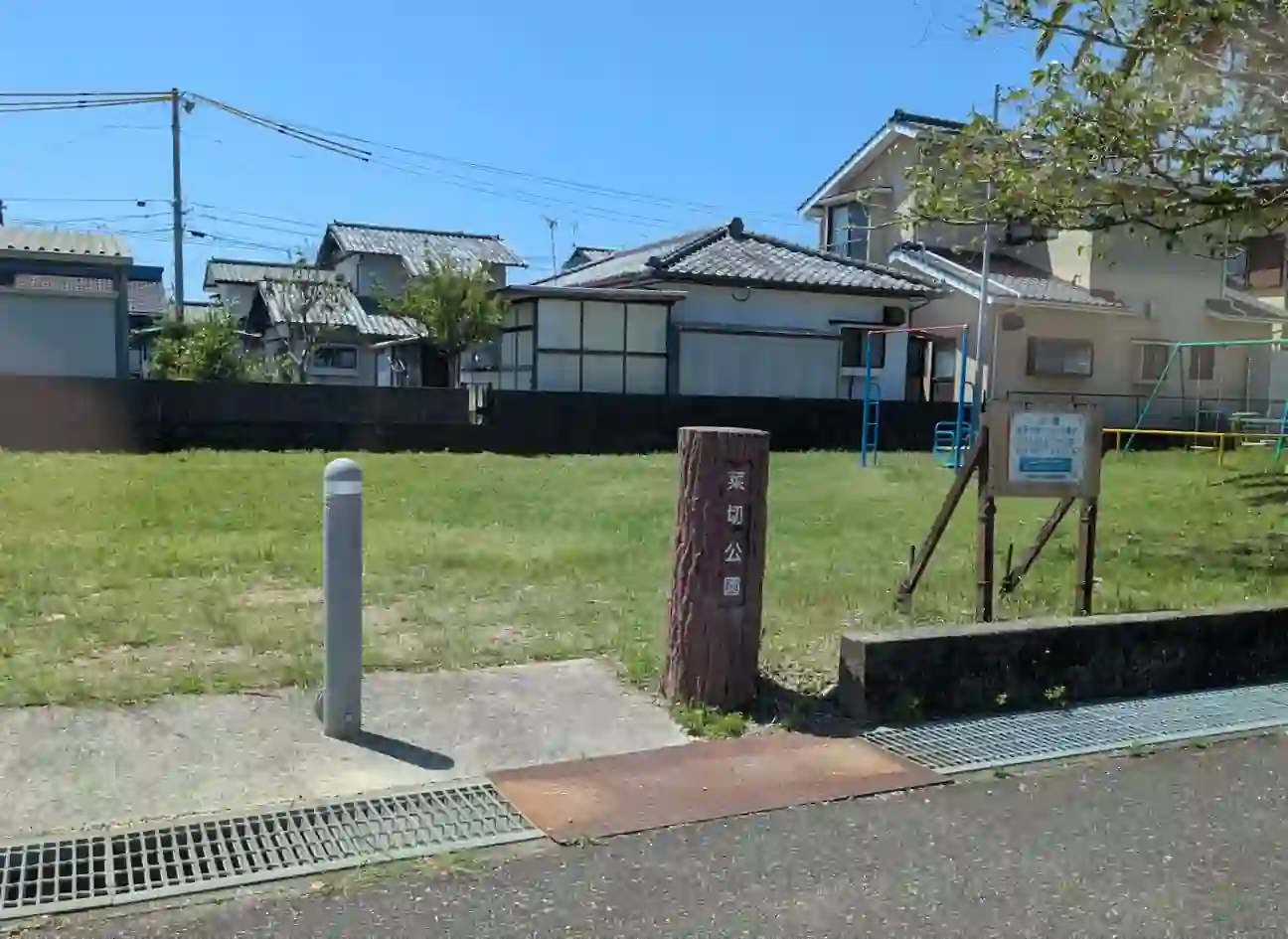 日向市財光寺にある菜切公園の広場と遊具のある風景