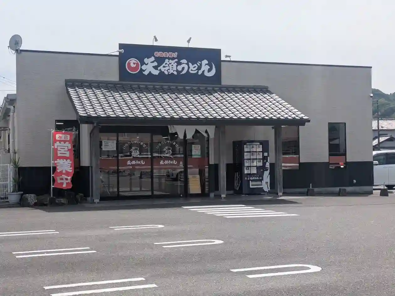 日向市財光寺にある天領うどん財光寺店の店舗外観と駐車場の様子