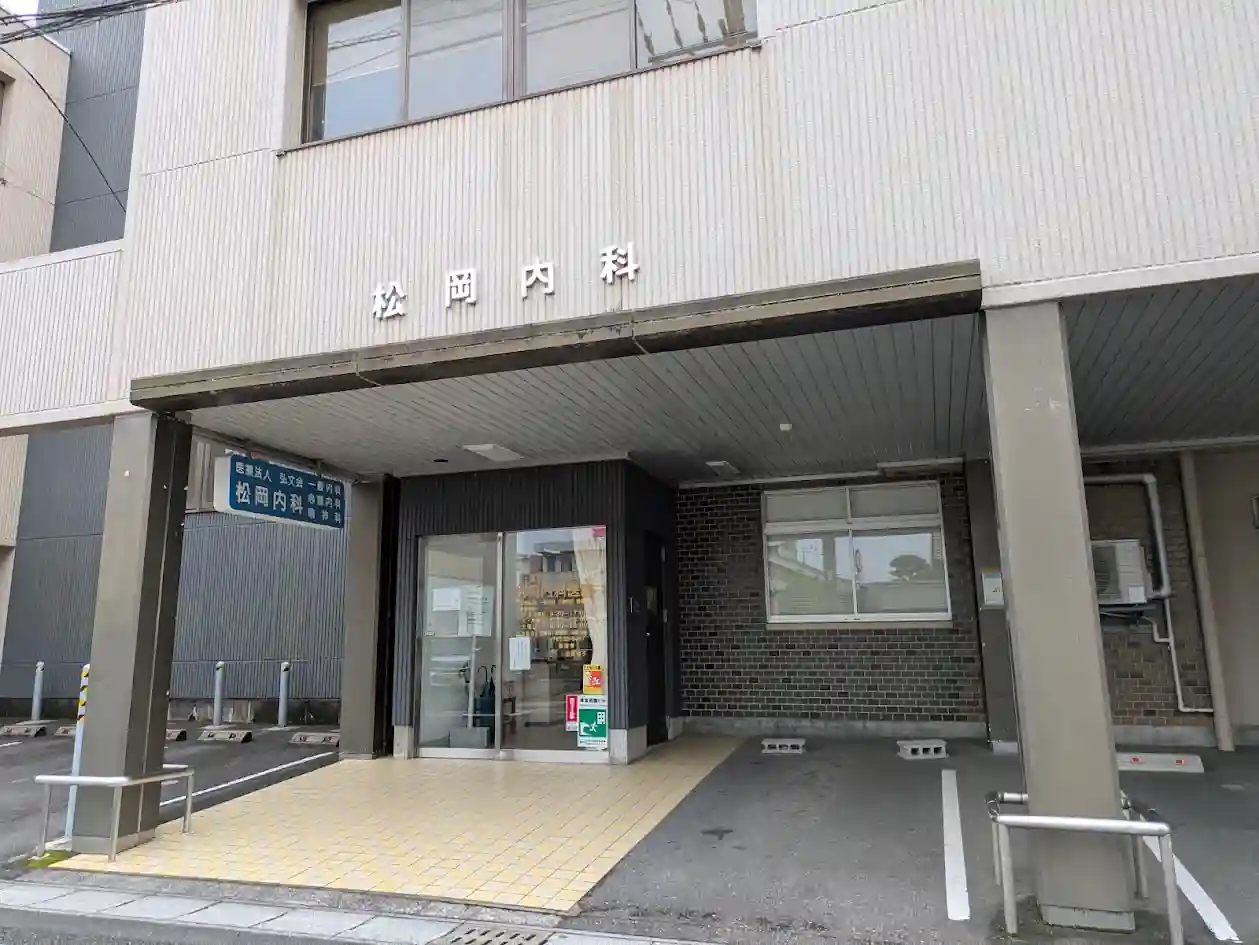 日向市にある松岡内科の外観と入口周辺の様子