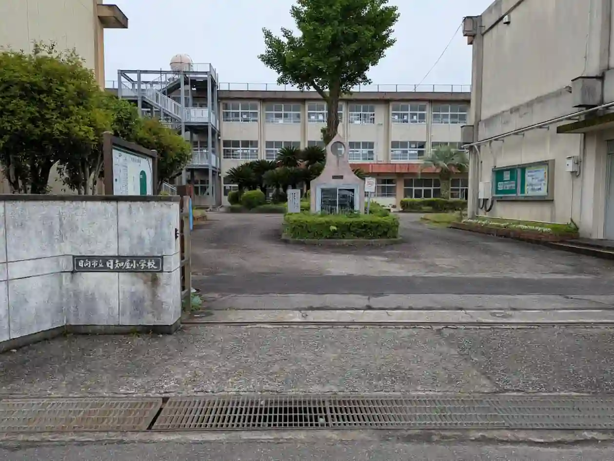 日向市立日知屋小学校の正門前と校舎の風景