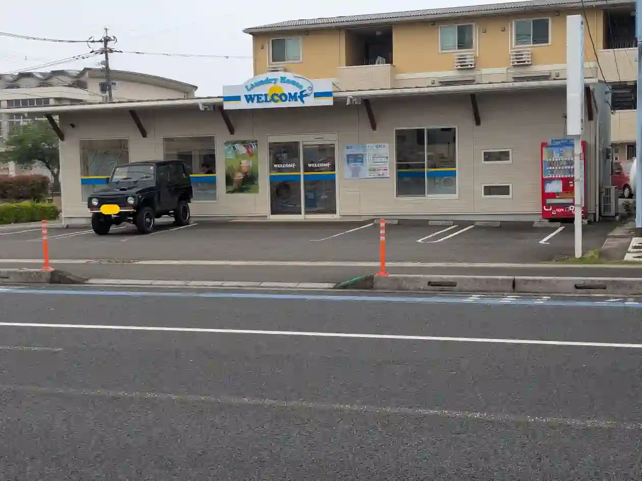 日向市新生町にあるランドリーハウスウェルカムの外観