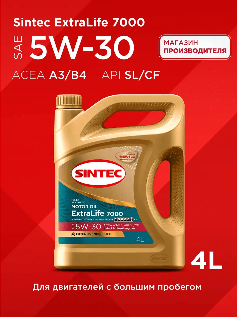Масло моторное ExtraLife 7000 5W-30, SL CF, Синтетическое 4л