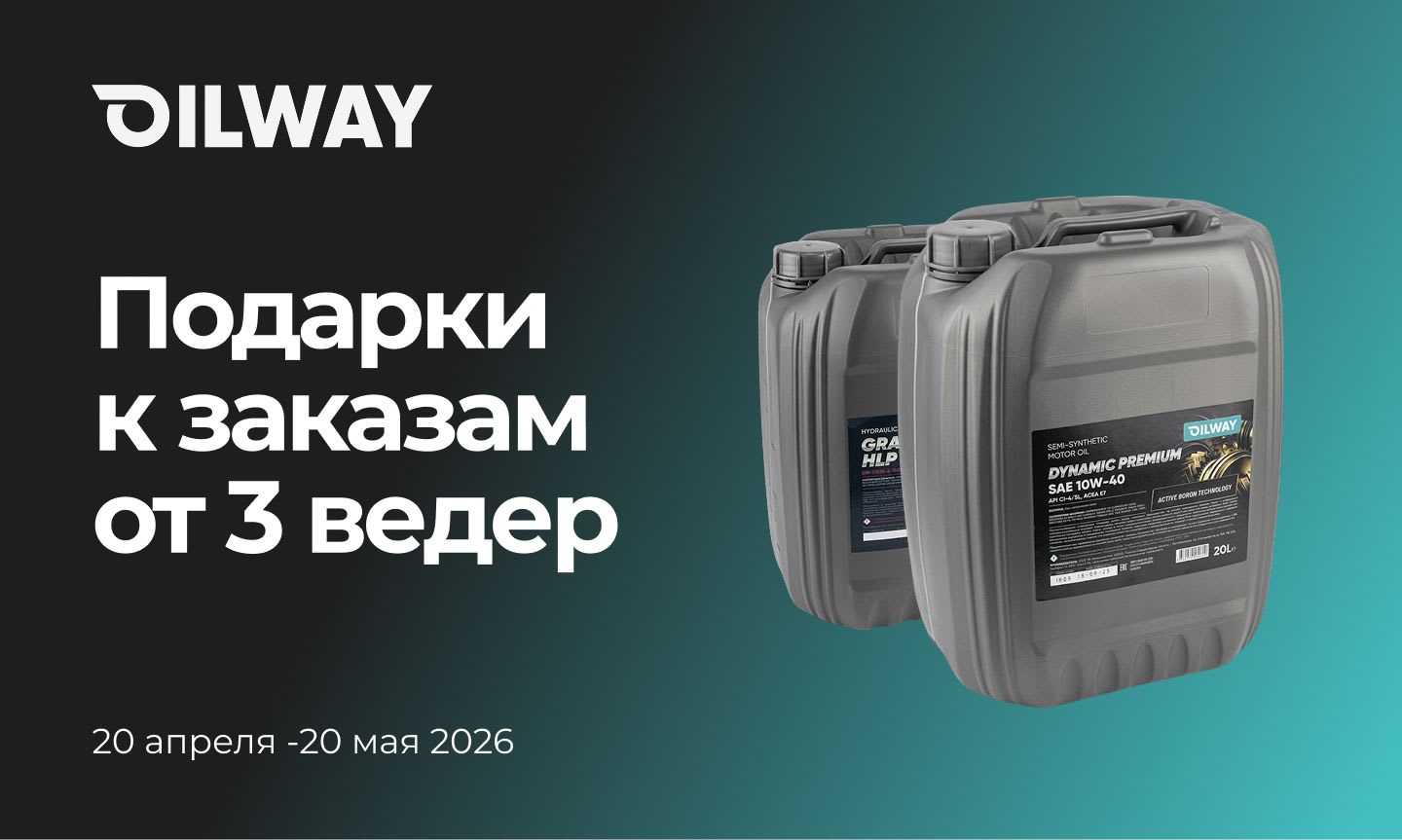 Трансмиссионные масла Liqui Moly -20%