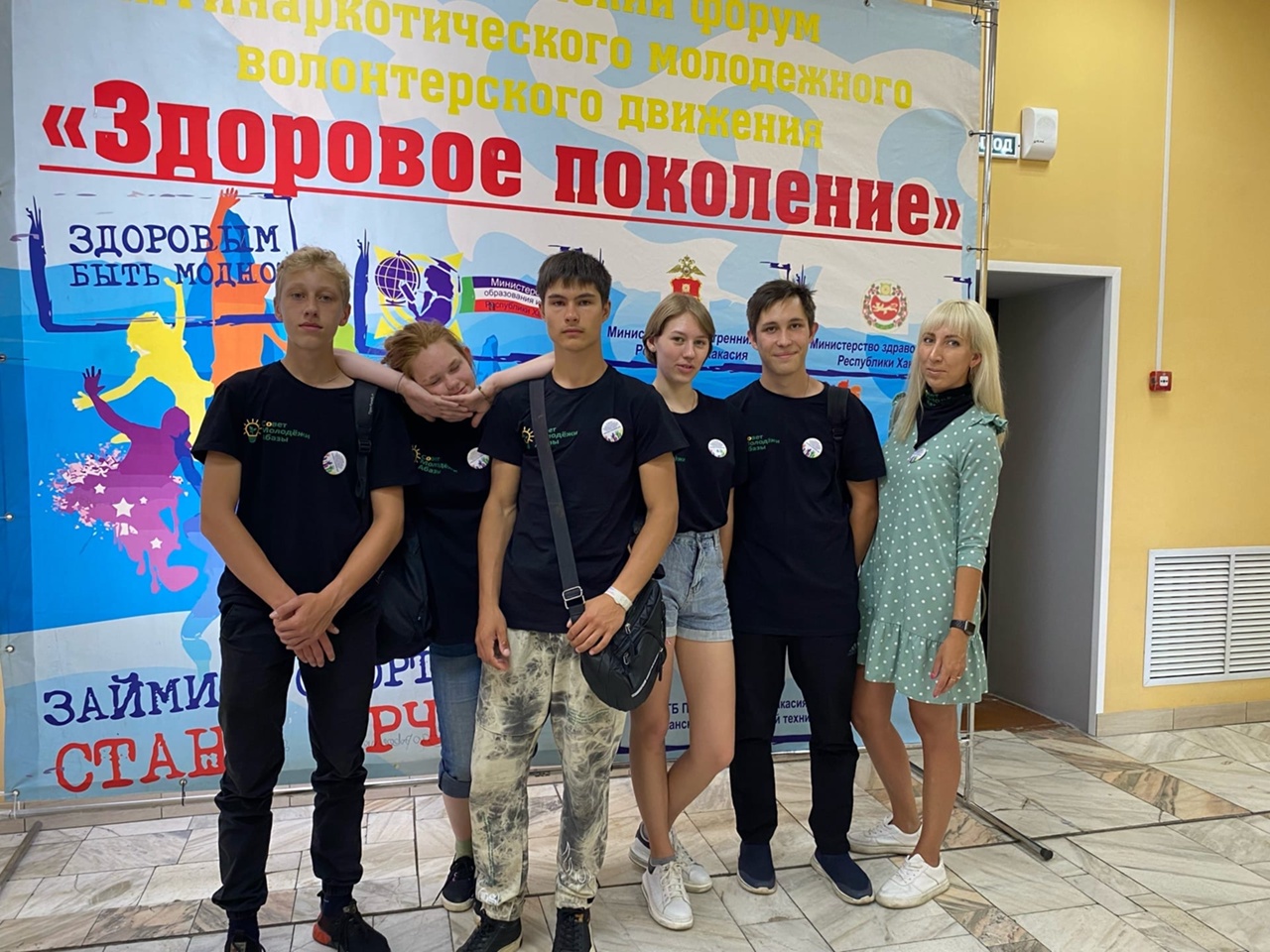 Здоровое поколение Здоровое поколение