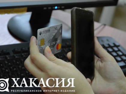 Девушка из Черемушек отдала мошенникам крупную сумму, поверив в подработку в интернете