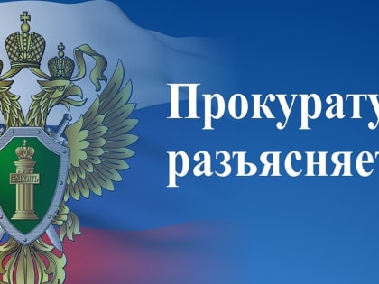 С 1 июля 2024 года устанавливается уголовная ответственность за нарушение требований к антитеррористической защищенности объектов (территорий)