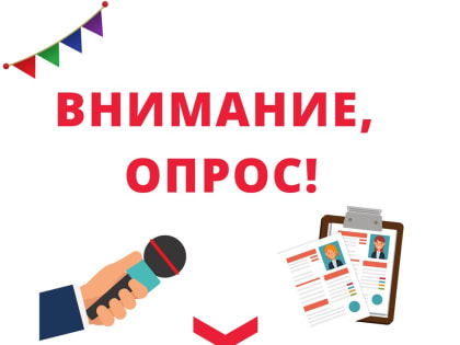 Дорогие друзья! У Вас есть возможность оценить работу районных учреждений культуры