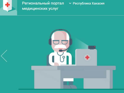 Что происходит с порталом кврачу19.рф?
