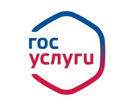 Налоговые уведомления теперь можно получать на Госуслугах