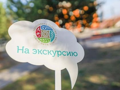 Аттестация экскурсоводов станет обязательной с 1 июля 2024 года