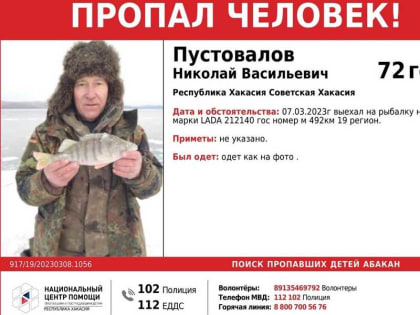 Пожилой рыбак пропал на Красноярском водохранилище в Хакасии