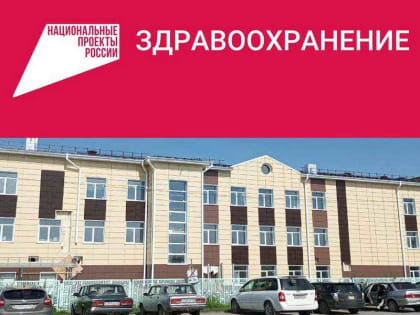 Власти Хакасии проверили строительство детской поликлиники в Аскизе
