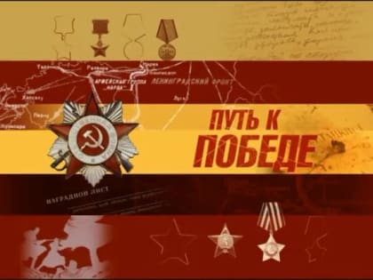 Подведены итоги Республиканского конкурса «Путь к Победе»