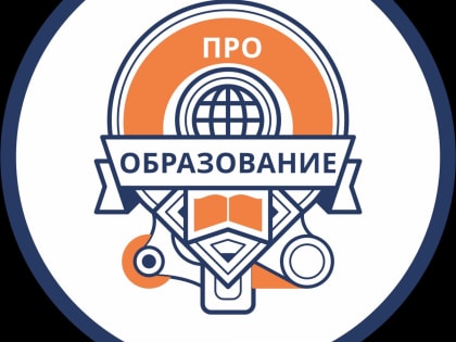 6 - 9 июня 2023 года состоится пятая Всероссийская выездная школа «PRO-образование»
