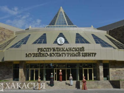 Главный музей Хакасии приглашает на бесплатные экскурсии