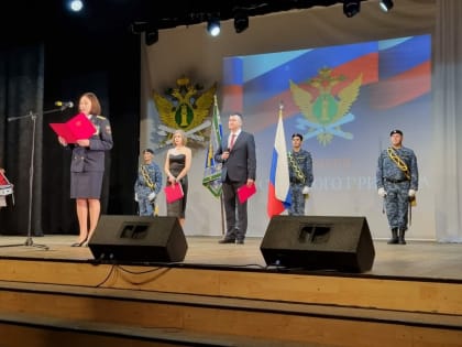 1 ноября 2023 года День судебного пристава Российской Федерации