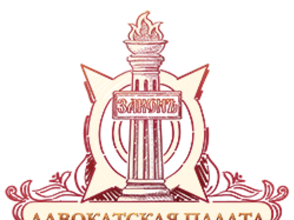 адвокатская палата республики хакасия овчинников. нагрузова татьяна юрьевна адвокат. адвокаты хакасия. адвокатская палата вектор. адвокатская палата камчатка сайт.