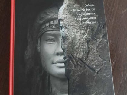 «Сны Сибири»: в музее Хакасии можно представить себя путешественником во времени