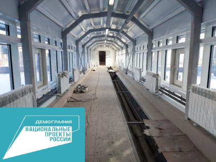 Нацпроект «Демография» в Хакасии: ведется оснащение корпуса на 200 мест Туимского интерната