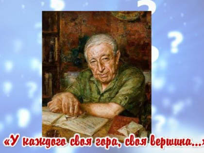 Викторина к 100-летнему юбилею Расула Гамзатова