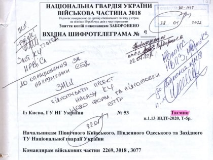 Опубликованы документы, подтверждающие что Украина на начало марта готовила нападение на Донбасс и Крым