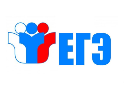 В Хакасии начинается основной период единого госэкзамена