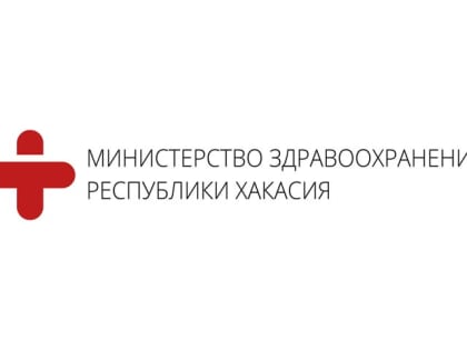 Минздрав Хакасии рассказал о ситуации с льготными лекарствами