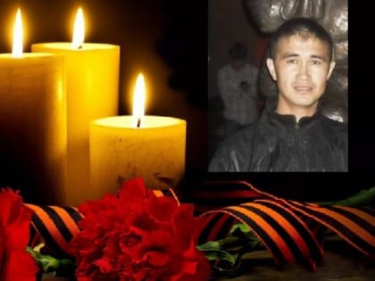В спецоперации погиб доброволец из Абакана Сергей Куломаев