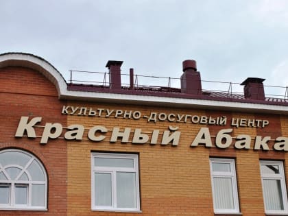 Первый этаж будущего детсада на улице Литвинова в Красном Абакане почти готов