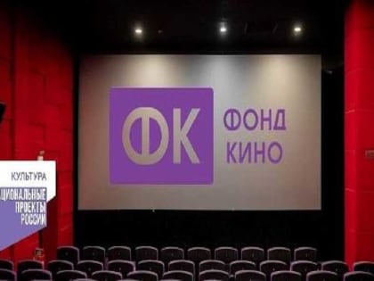 Собственный кинозал появится в крупном селе Хакасии