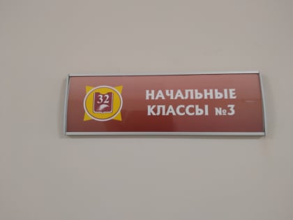 Новая школа Абакана начинает комплектование первых классов на следующий учебный год