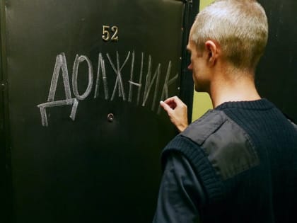 Коллекторов хотят запретить законодательно